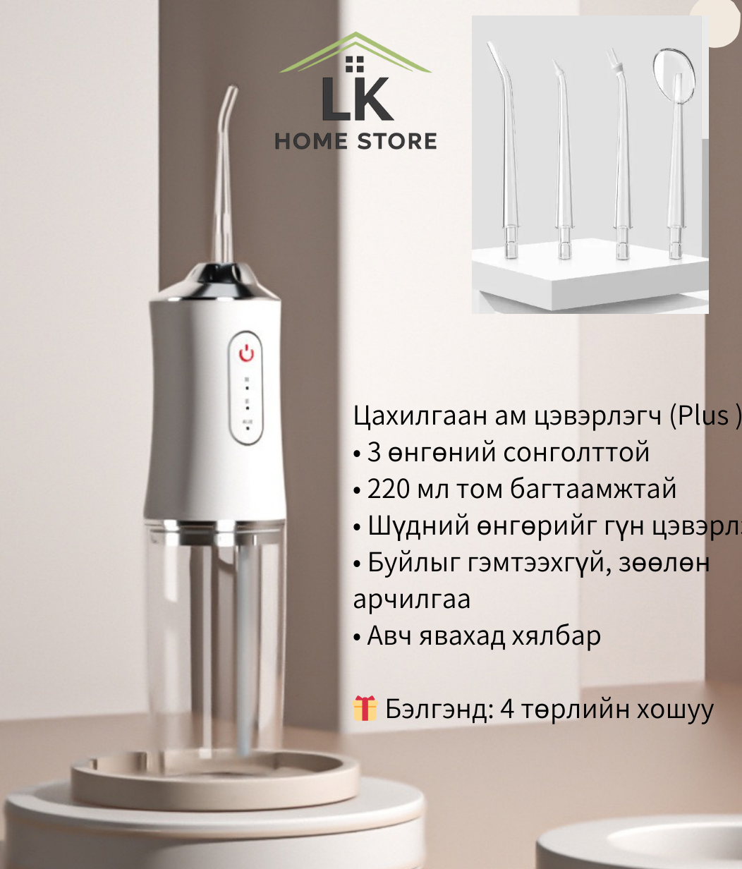 Автомат шүдний сойз